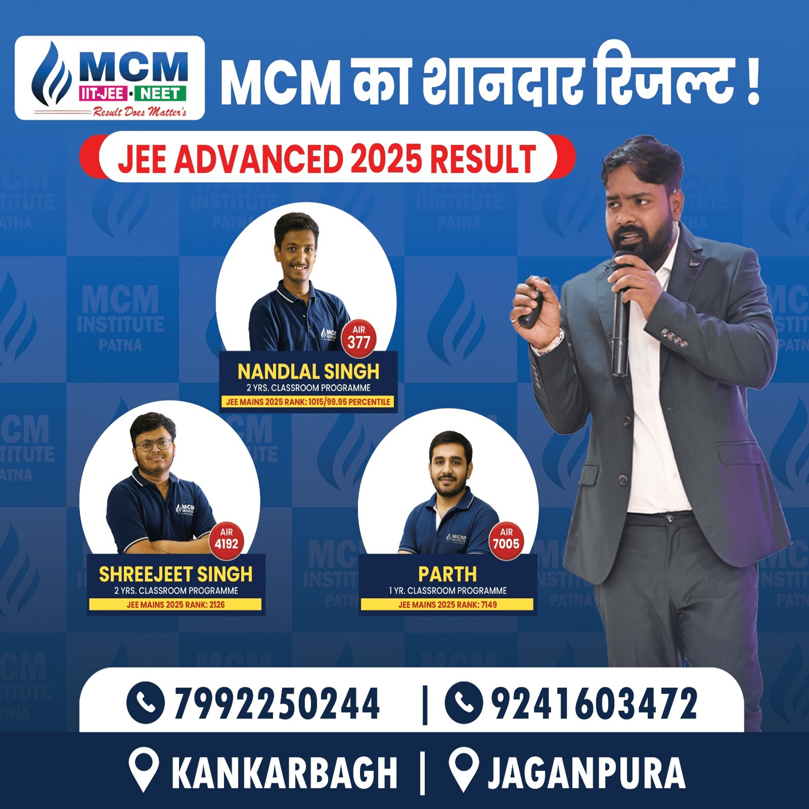 best-iit-jee-coaching-in-patna-mcmpatna